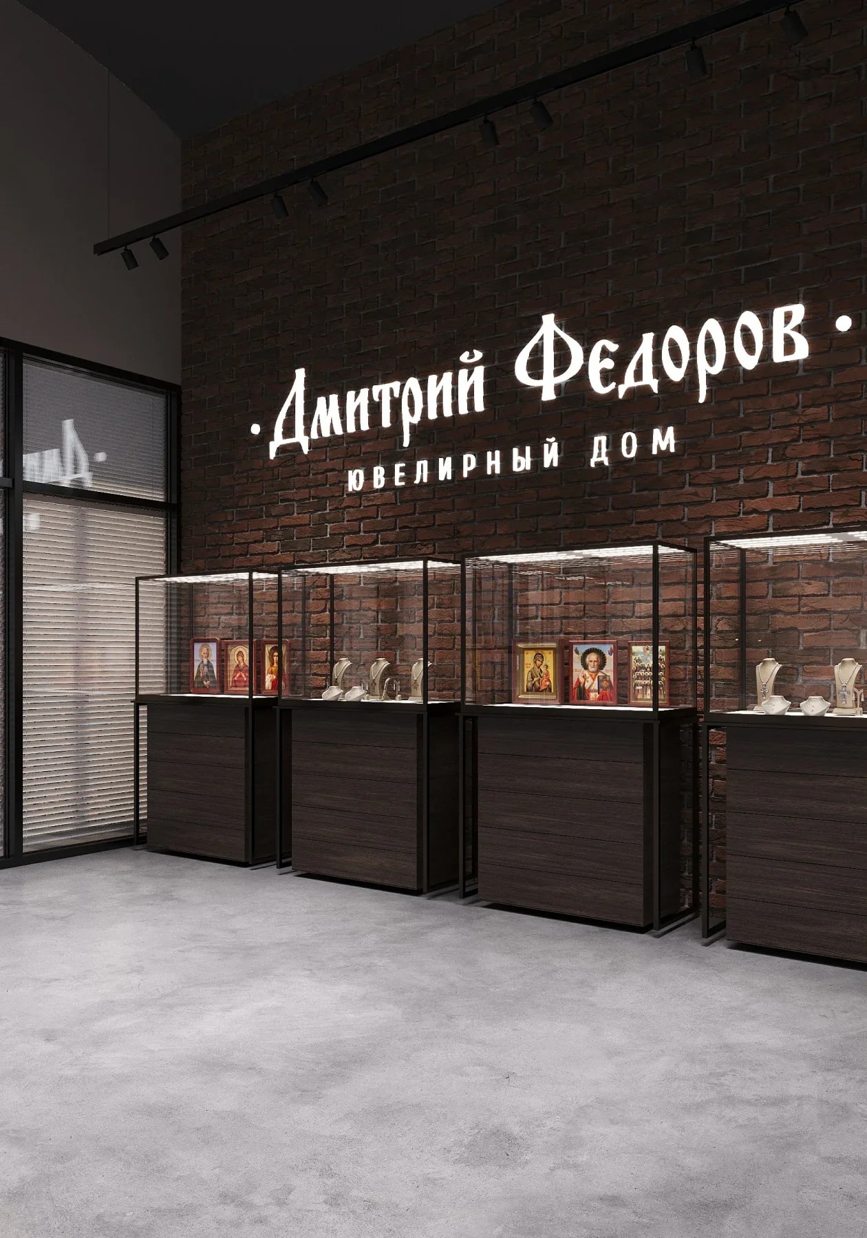 Ювелирный дом Дмитрия Федорова, г. Москва