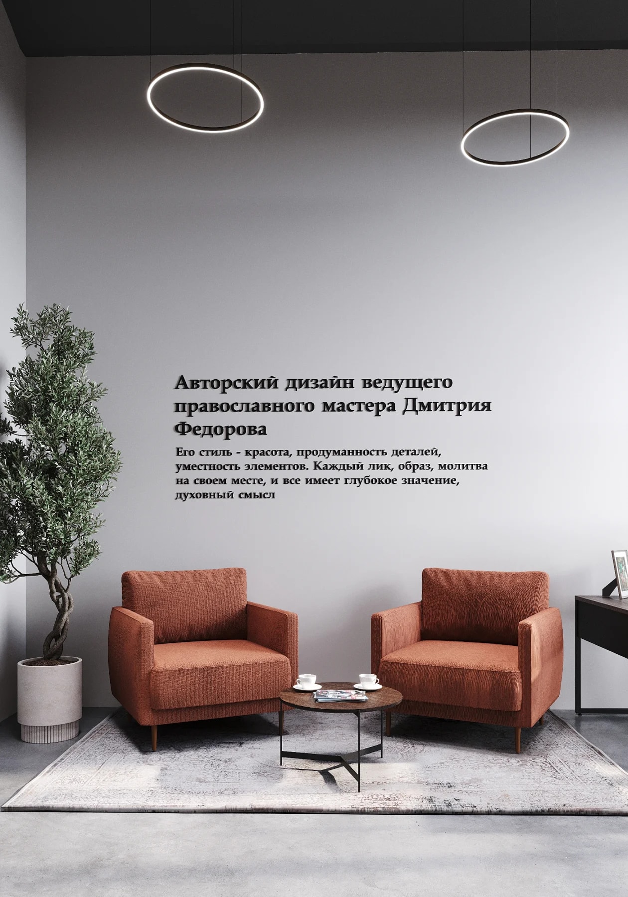 Ювелирный дом Дмитрия Федорова, г. Москва