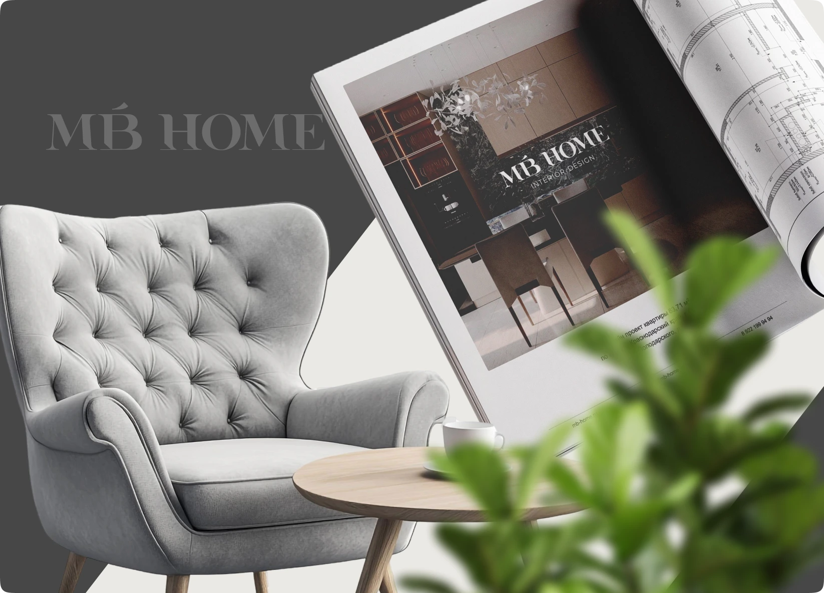 Каталог и материалы MB Home